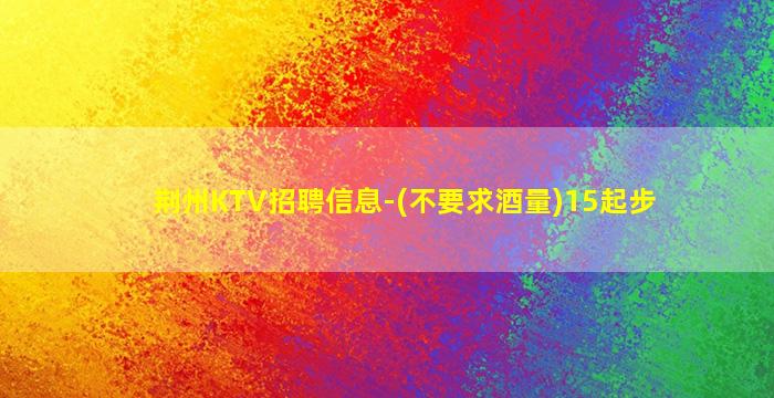 成都夜场招聘